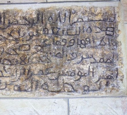 Arabic wall inscription